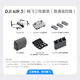 大疆 DJI Air 3S 畅飞三电套装(普通遥控器)双摄旗舰旅拍无人机避障航拍+随心换1年版+128G内存卡