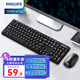 Philips (PHILIPS) SPT6103 Wireless Keyboard and Mouse Set Keyboard and Mouse Set Splatter-proof Design Business Office and Home Keyboard Laptop Universal Black