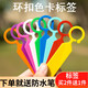 Shipton ring label thickened plastic waterproof plant mark classification color card hanging mark grape seedling flower HX mixed color 100 pieces 5 colors