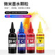 印美丽适用佳能PG845/CL846打印机墨盒适用ts3180/3380/mg3080/2400墨水 黑色100ML(附加墨工具)