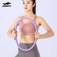 JOINFIT Pilates circle strength training home fitness equipment open back leg training magic circle yoga circle resistance circle special lilac brown-basic model (resistance 18kg)