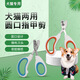 Ronghuashi Cat Nail Clippers Special Anti-scratch Nail Clipper Nail Clipper Cat Claw Rabbit Pet Dog Supplies Pet Nail Clipper Blue Double Hole Model