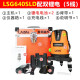莱赛激光水平仪5线蓝绿光红外线高亮室外打点抹灰686LSG649SPD增强点 【5线双电池】强绿光普通底座