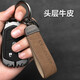 Meizao Top-Layer Cowide Car Schlüsselbund Echtes Lederanhänger High-End-Schlüsselbund Ring Ring Kreative personalisierte Männer und Frauen Leder Lanyard Schwarz [Top-Layer Cowide Keychain]
