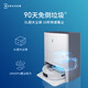 
Ecovacs sweeping robot integrated floor scrubbing machine automatic cleaning smart home vacuum cleaner automatic floor scrubbing machine free mop automatic dust collection original second-hand 8 new and above T10 OMNI [full automatic dust collection, sweeping and mopping integrated] No original packaging 8 new