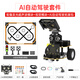 Fantasy Micro: Bit Programación gráfica Robot Nexbit Smart Car AI Reconocimiento Visual Tracking No tripulado Transporte automático Driving Education Kit Robot Robot Kit Au Autónomo El kit de conducción