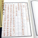 【包邮】子部珍本备要 古本推背图说（一函二册）定价680
