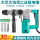 Ouoety Quadratgrad Elektrische Hammer Elektrische Pickel 02-26S Industrial Grade Pure Copper Heavy Duty Electric Pick Beton Impact Drill Elektrowerkzeug 6630 Dual-Gebrauch [1050W Standard]