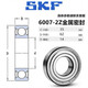 SKF Swedish high-speed motor bearing 6007 6008 6009 6010 6011 6012 2RS Sweden 6007-2Z