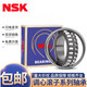 NSK spherical roller bearing 22222 22224 22226CAE4 EBC/W33 double row spherical customization 22226 CDE4 C3 iron retainer NSK original other