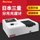 三量（sanliang）数显可见紫外分光光度计实验室台式光谱分析仪721/72 UV756CRT(比例双光束2nm)