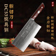 Zhenying DC53 couteau de cuisine forgé à la main Xuanyuan en acier moulé à usage domestique pour hacher les légumes, couper la viande et hacher couteau à double usage pour trancher la cuisine Couteau à découper Xuanyuan
