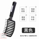 He Jiagong's rib comb for men with big back and oily hair blow-drying, curly hair comb, fluffy hair styling comb artifact, affordable comb set of four