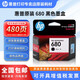 惠普 hp 原装 680墨盒3636/3638/3838/2676/2677/4538/3776打印机 原装680黑色【约480页】