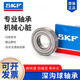 NSK bearing 6300 6301 6302 6303 6304 6305 6306 2Z 2RS1/customized SKF imported 6300-2Z/C3