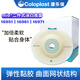 
Kanglebao Shengshu Mio16951/16961/16971 Two-piece snap-on stoma deep convex chassis concave elastic glue [60mm] deep convex chassis 16961 (5 pieces in one box)