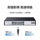 H3C 16-port Gigabit switch Unmanaged enterprise-grade switch Network cable splitter Splitter Comes with mounting ears Rack-mountable Mini S16G-U