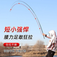 Coda de pesca de Dawa Barra Barato Hand Rod 28 Ajuste la sección corta Super Ligera Super Hard Wutk Barn Barra de pesca Juego de engranajes de pesca 2,4 m (longitud real 2.4m)