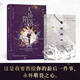 【单本自选】人鱼陷落12345完结篇全套 麟潜口碑代表作 新增番外 青春小说实体书籍青春文学成长小说 上海文化出版社【凤凰新华书店旗舰店】 人鱼陷落4【定价52.8】