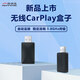路瑞宝无线CarPlay盒子适用17-21标致5008/508L/4008/2008/408雪铁龙C5 有线CarPlay转无线CarPlay