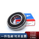 SKF高速轴承6206 6207 6208 6209 6210 6211 6212 2Z/C3 2R 6211-2Z/ 6208-2RS1橡胶密封