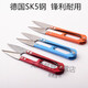 Steel large stegosaurus yarn scissors small scissors cross stitch scissors thread cutting small thread scissors sewing tailor scissors 12 pieces