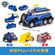 
Jiayile Wangwang team made great contributions to Wangwang team children's toy car large rescue scene deformation car large fire truck luxurious 16759 Archie standard police car