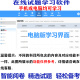 2025年河南机关事业单位工勤技能岗位等级园林绿化工/公路养护工初中高级技师考试题库历年考点模拟试题 园林绿化工·初级／五级+职业道德+职业能力8115 网络版（手机、电脑、平板、微信均可学习）有效期