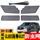 Applicable au 17-21 22 23 Buick GL6 GL8 AVIA ES LUZUN TANK DE TOULET DE L'EAU Net Insecte Anti-Cats Network 23-24 GL8ES LUZUN 653T Insecte Anti-Cats Network