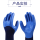 星宇优耐保A698A688压纹透气防水耐磨劳保浸胶防滑女手套 A698半包6双独立包装