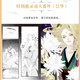
Xiada comic series Bu Tiange comic book full set of 9 volumes + Changgexing comic book full set of 9 volumes + Zibuyu comic book full set of 3 volumes Xiada works 12345689 [single set is optional] Signed version Changgexing comic book third volume 7-9 volumes full set of 3 volumes