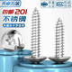 Tianzhuo Hardware 201 stainless steel large flat head cross self-tapping screws half mushroom head umbrella head round head large wood screws MM3M4M5 M3*8-200 pieces