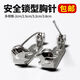 MI Xiao Ren Brooch Diy Accesorios con Pin de seguridad de bloqueo Joyas hechas a mano Soporte de fondo Broche de metal-fail de 3,2 cm [estilo simple] 10 paquete