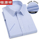 Hengyuanxiang pure cotton short-sleeved shirt men's summer middle-aged father striped professional formal attire easy to care for non-iron anti-wrinkle business shirt DX6624 XL reference 125-140Jin [Jin equals 0.5 kg]