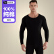 Hengyuanxiang Autumn Clothes and Autumn Pants Men's 100% Cotton Thin Couple's Thermal Underwear Set Youth Bottoming Middle-aged and Elderly Cotton Sweater Men's - Black Round Neck 175/100