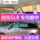 钻技适用于别克gl8窗帘遮阳帘 新老GL8陆尊es 25s 652t653t车内防晒窗 老款GL8/陆尊百叶银灰色【7窗】