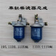 穆淳傲单缸柴油机柴油滤清器常柴江淮195/1105/1110/1115新款透明沉淀杯 1110.1115柴滤器(普通款)