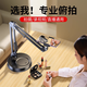 Budi Professional Overhead Photography Mobile Phone Stand Desktop Live Broadcast Selfie Rod Tripod for Food Video Video Special Unboxing Vlog Teacher Calligraphy Overhead Shooting Belt for Online Classes Weighted Base Carbon Steel Cantilever Desktop Overhead Photography Live Broadcast Bracket