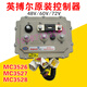 Inbor 3526/3527/3528 Electric Vehicle Four-wheel Reading Lichi Hongri Yuedi Yujie MC3528-V