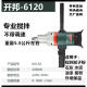 KBA水钻机搅拌机6120工程钻机石膏腻子粉砂浆打灰机搅拌神器 开邦6190螺纹宝塔杆送开关碳刷
