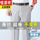Hengyuanxiang mittlere Wolle im mittleren Alter Casual Hosen für Männer im Herbst und Winter Dicke dicke und ältere Männer in Business Casual Ohne zu bügeln, ohne Papa Hosen zu bügeln Lyc9902 Marineblau [Herbst und Winter] Wolle Dicke 33 [Taillenumfang zwei Fuß sechs]