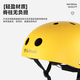 
Golm Golm outdoor mountain climbing helmet water rescue drifting ridge roller skating ultra-light safety helmet GM1713 matte red S (adjustable children's model)