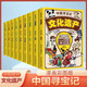 中国寻宝记*文化遗产（漫画版全9册）6-12岁小学生课外阅读 一二三四五六年级小学生阅读书14124**3乔冰吉林出版集团
