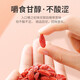 Qilixianghong Wolfberry.