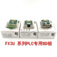 Mitsubishi PLC expansion communication module FX1S/1N/2N/3U/3GA/3SA-485/422/232-
