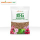 Greenpan large bag vermiculite nutrient soil pure large particle cutting hatching 5L rose hydrangea gardening expansion hair root seedlings