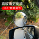杉贝汽车教练镜辅助倒车镜教练车后视镜用品盲区小圆镜捷达广角镜副 9.7厘米镜片中号黑色1个