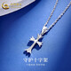 China Gold (CHINA GOLD) Cross Platinum Necklace for Men PT950 Platinum Pendant Clavicle Chain Wedding and Birthday Gift for Girlfriends Cross Platinum Pendant About 2.1g Free Silver Chain