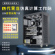 Chu Fei AMD Epyc monomanal à canal Xiaolong 9654/9754 Simulation profonde / Deep Learning / CPU Rendu / Electromagnétique Scientific Computing / Finite GPU Server monocanal 9554 64 CORES 128 FILS 3,1G 128G D5 Mémoire + R