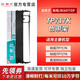 耐力TP717K色带适用标拓TP717K TP727K 映汇AR819K 高宝BD620K针式打印机 【色带架】1支装［内含芯 上机即用］［黑色］